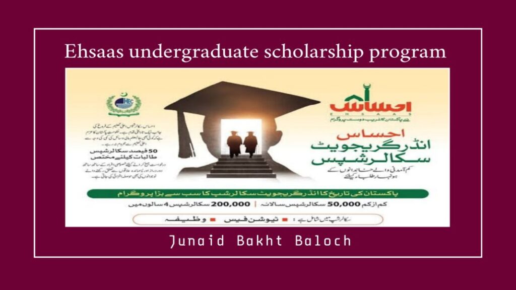 Ehsaas Undergraduate Scholarship Program – Latest News & Complete Guide