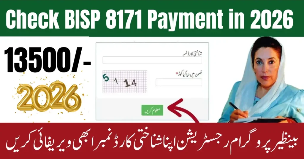 BISP 8171 Web Portal – Apply for 8171 Ehsaas Program Online 2026