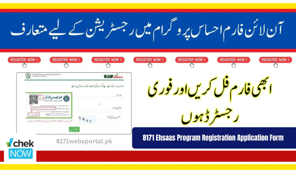 Ehsaas Program Registration Application Form (Apply Now) – Complete Guide 2026