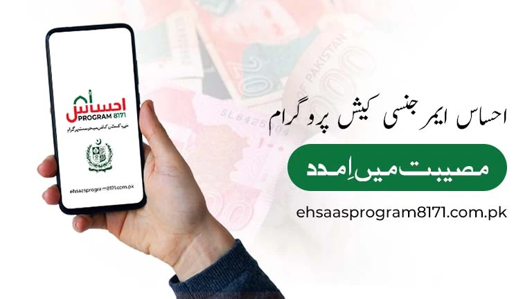 8171 Ehsaas Program – A Lifeline for the People of Pakistan
