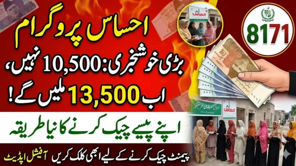 8171 Ehsaas Program & BISP 2026 — Online Check, Registration Method & Latest