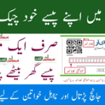 Ehsaas Program Ka Secret Tarika — Log Miss Kar Rahe Hain!!