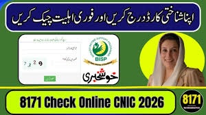 CNIC Dalte Hi Result — 8171 Online Check Full Guide 2026