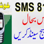 8171 SMS Trick — 90% of People Don’t Know This!