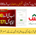8171 Se Instant Result — Ab Wait Khatam!! (Complete 2026 Guide)