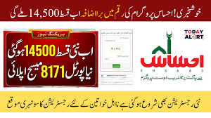 8171 Se Payment Double? Viral News Ki Sachai! (Full Reality Check 2026)