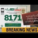 CNIC Dalte Hi Paisa? Sach Ya Jhoot — Full Reality!!