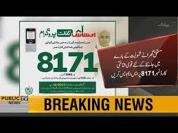 CNIC Dalte Hi Paisa? Sach Ya Jhoot — Full Reality!!