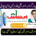Ehsaas Program Ka Sab Se Easy Registration Method!! (2026 Guide)