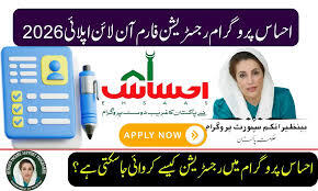 Ehsaas Program Ka Sab Se Easy Registration Method!! (2026 Guide)
