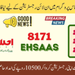 Free Registration Start! How to Apply for Ehsaas 8171 Program (Step-by-Step Guide 2026)
