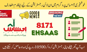 Free Registration Start! How to Apply for Ehsaas 8171 Program (Step-by-Step Guide 2026)