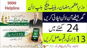 2026 Ka Sab Se Bara Relief Package — Complete Details You Must Know!