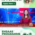 2026 Ka Sab Se Bara Ehsaas Update — Aapka Naam List Mein Hai Ya Nahi?