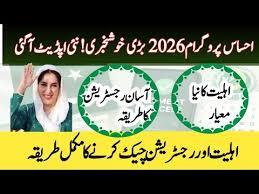 Ehsaas Program 2026 Mein Naya Surprise — Har Ghar Ko Cash!! Full Details & Reality Check
