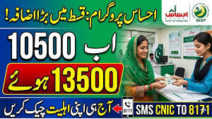 Government’s Big Announcement — Ehsaas Payments Set to Double Soon!