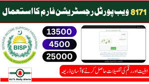 8171 Result Aagaya! Are You Eligible or Not? Check Now Instantly!
