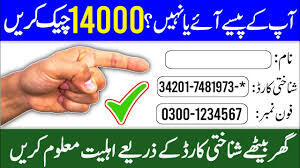 Ehsaas Program Se 100% Approval Kaise Le? Hidden Tips! (2026 Guide)