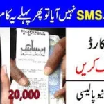 Kya Aapka Naam Ehsaas List Mein Hai? 1 Minute Mein Check Karein (2026 Complete Guide)