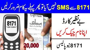 Kya Aapka Naam Ehsaas List Mein Hai? 1 Minute Mein Check Karein (2026 Complete Guide)