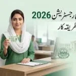 2026 Ka New Method — Bina Agent Ehsaas Registration (Complete Guide)