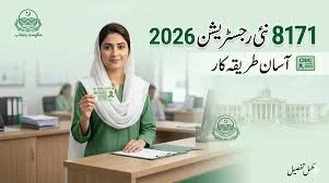 2026 Ka New Method — Bina Agent Ehsaas Registration (Complete Guide)