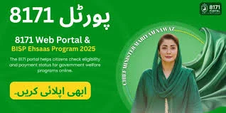 8171 Portal Update — Ab Check Karna Aur Bhi Asaan (2026 Guide)