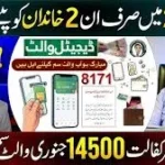 2026 Mein Ehsaas Ka Naya System — Full Guide Inside
