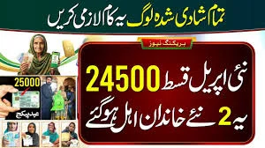 Free Money Is Being Given? The Truth About Ehsaas 2026