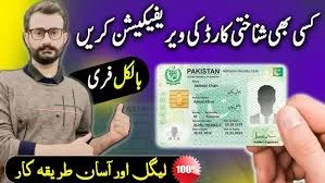 CNIC Enter Karein Aur Result Dekhein — Live Method (2026 Complete Guide)