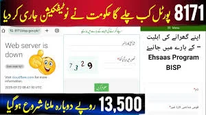 8171 Website Down? Alternative Method Yahan Hai? (Complete Guide 2026)