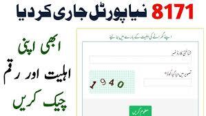Ehsaas Program Ka New Portal — Fast Aur Easy!