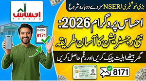 2026 Mein Ehsaas Program Ka Naya Form Kaise Fill Karein (Step by Step)
