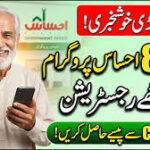 Government Ki Nai Scheme: Free Cash Mil Raha Hai — Detail Yahan!