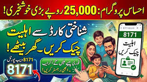 Government Ki Taraf Se Free 25,000 — Apply Karne Ka Tarika!