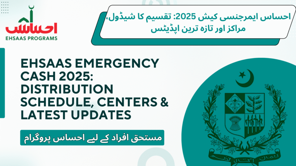 Ehsaas Emergency Cash 2025: Distribution Schedule, Centers & Latest Updates
